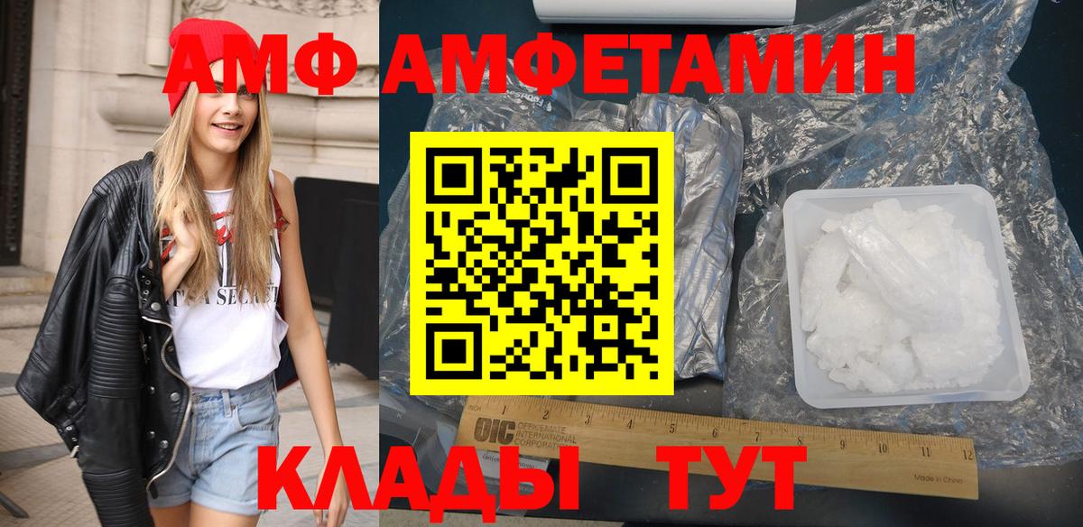 Ступино  Амфетамин  Вход с VPN  АМФЕТАМИН Premium 