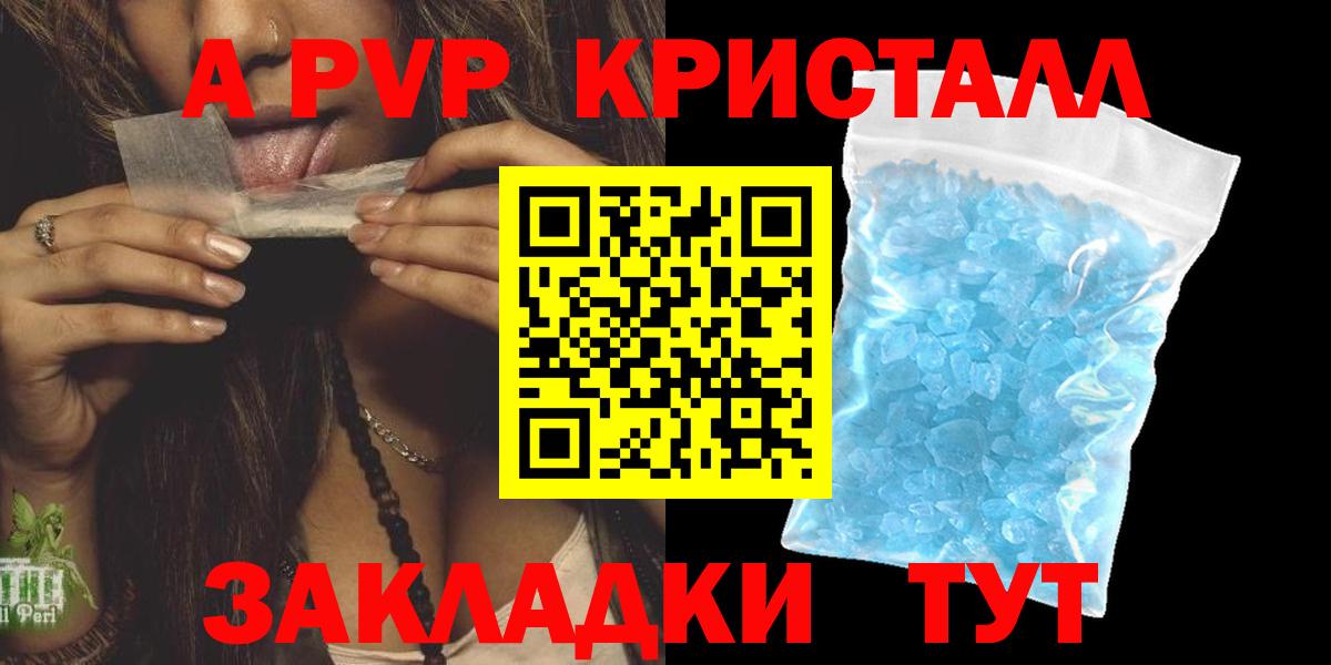 Alpha-PVP кристаллы Ступино