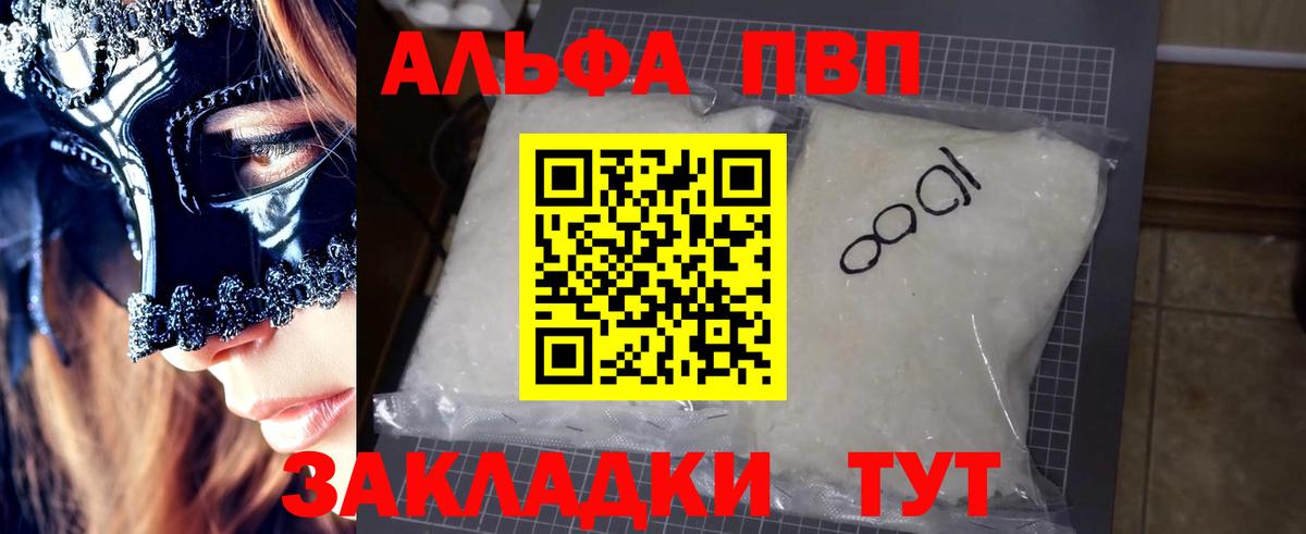 APVP крисы CK  Alpha PVP мука  Ступино  А ПВП Соль  Alfa_PVP  Вход с VPN 