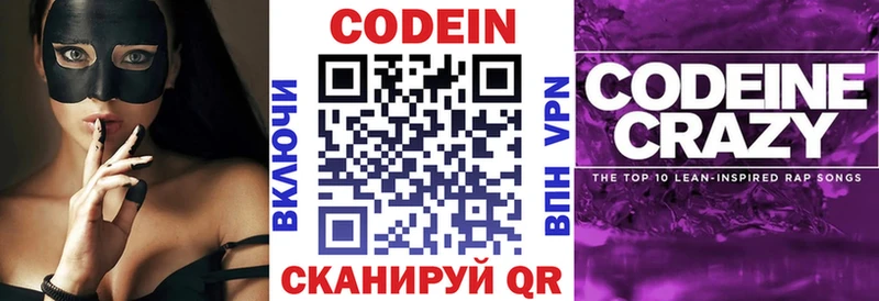 закладка  Ступино  Codein Purple Drank 