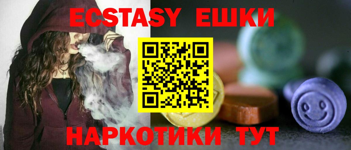 Экстази диски Ступино