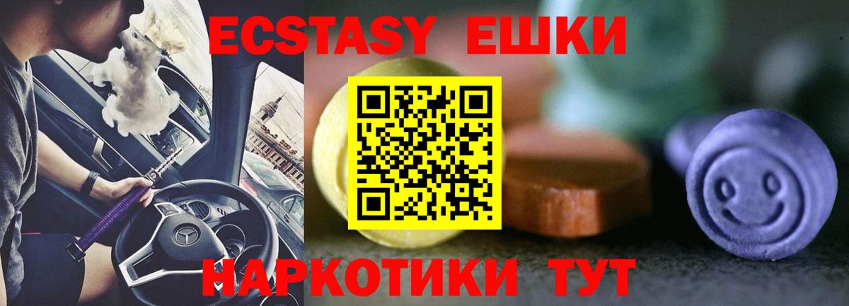 Ступино  ЭКСТАЗИ  Вход с VPN  MEGA tor  Ecstasy Cube  Экстази 280 MDMA 