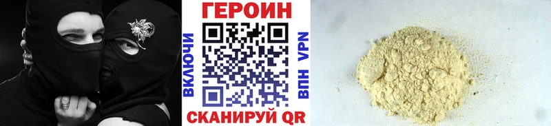 Героин афганец  купить наркоту  Ступино 