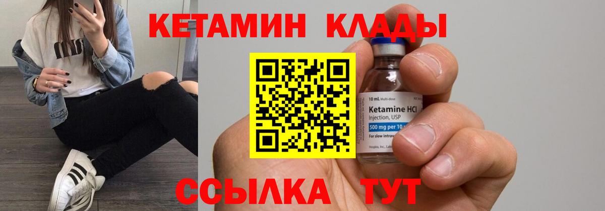 Кетамин ketamine  Вход с VPN  площадка как зайти  Ступино 