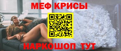 прущие крисы Наро-Фоминск