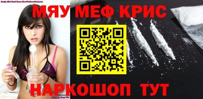 прущие крисы Наро-Фоминск