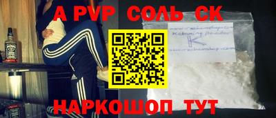 прущие крисы Наро-Фоминск