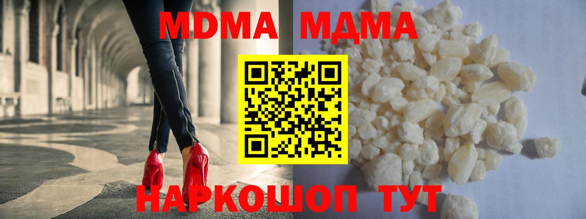MDMA Molly Ступино