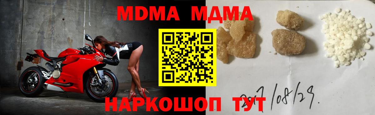Ступино  MDMA  MDMA кристаллы  Вход с VPN  МДМА VHQ 