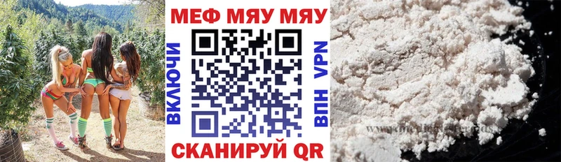 Мефедрон мяу мяу Ступино
