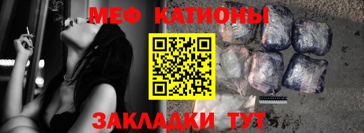 МЕФ кристаллы Ступино