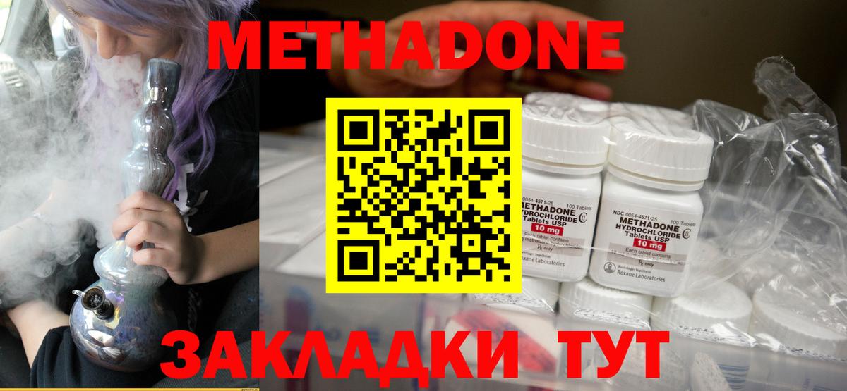 МЕТАДОН мёд  площадка как зайти  Ступино  Метадон VHQ  Вход с VPN 