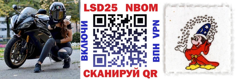 Марки NBOMe 1,8мг  Ступино 