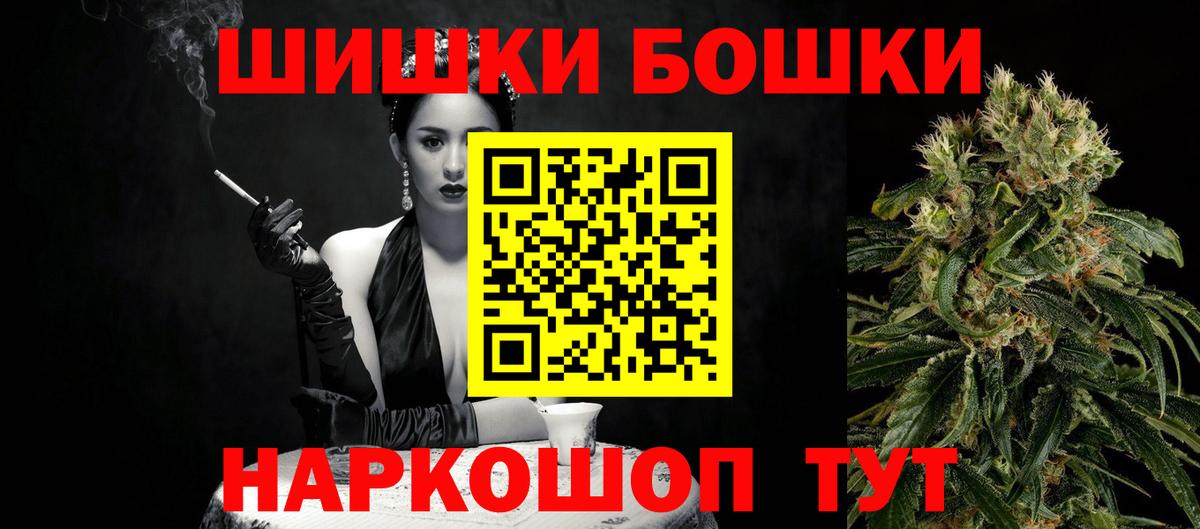 Бошки Шишки White Widow  Канабис LSD WEED  Бошки Шишки Amnesia  Вход с VPN  Канабис гибрид  Ступино 